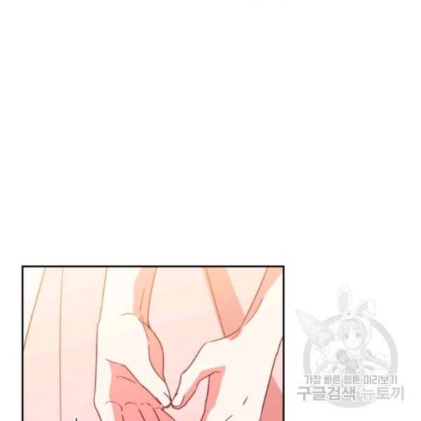 순백의 엘리사벳 4화 47