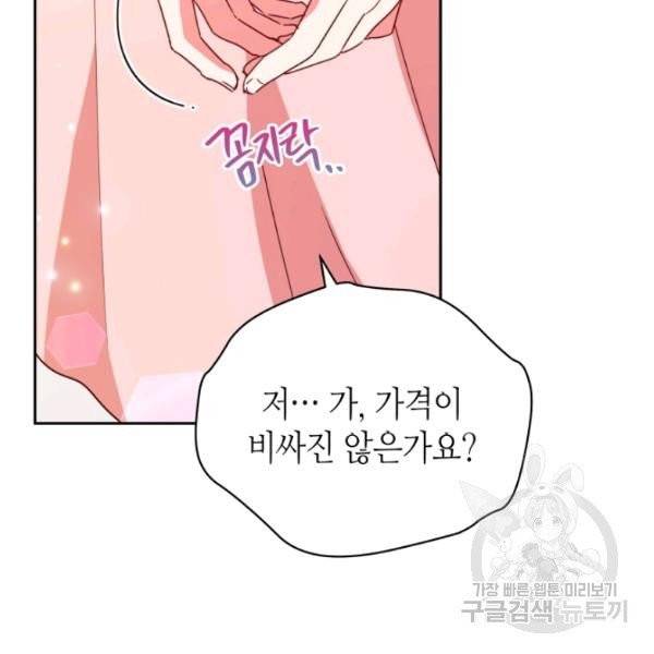 순백의 엘리사벳 4화 48