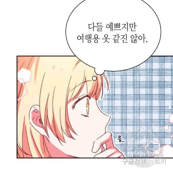순백의 엘리사벳 4화 54
