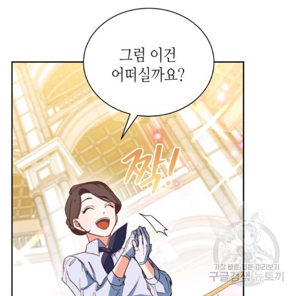 순백의 엘리사벳 4화 57