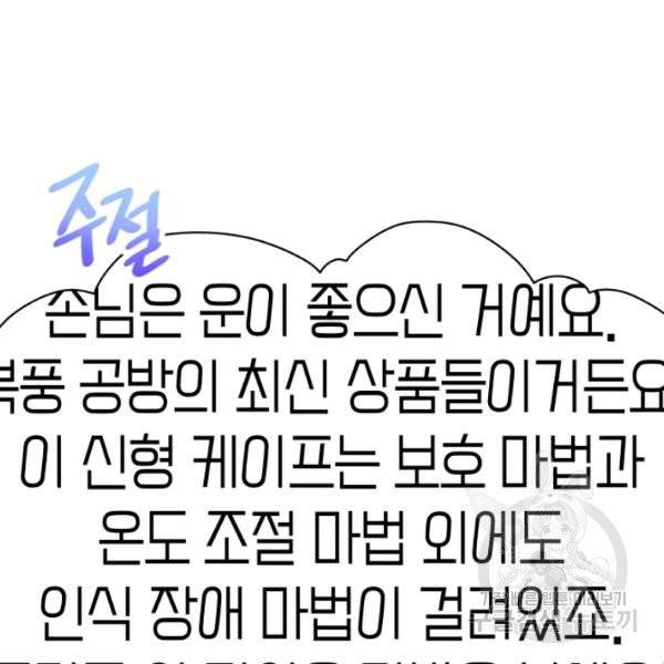 순백의 엘리사벳 4화 61