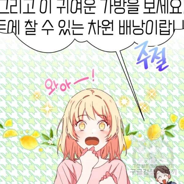 순백의 엘리사벳 4화 62