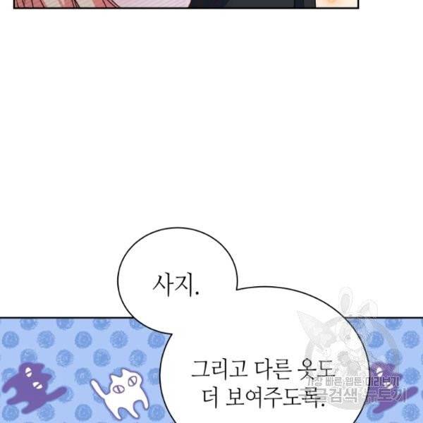 순백의 엘리사벳 4화 65