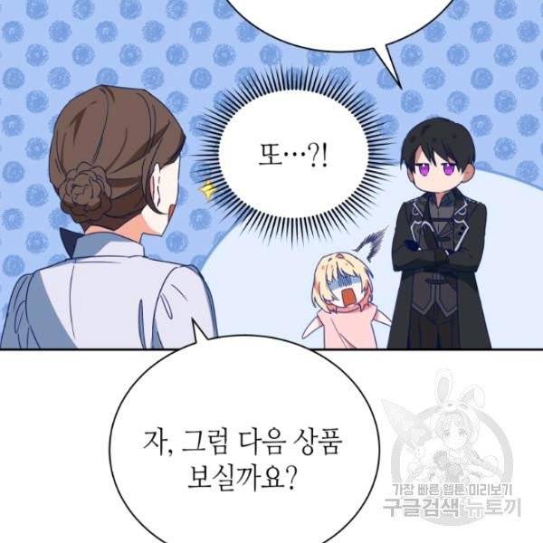 순백의 엘리사벳 4화 66