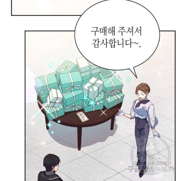 순백의 엘리사벳 4화 68