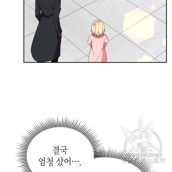 순백의 엘리사벳 4화 69