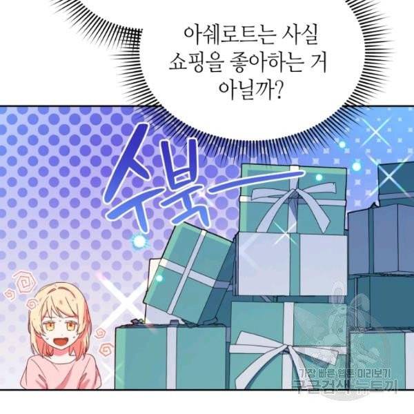 순백의 엘리사벳 4화 70