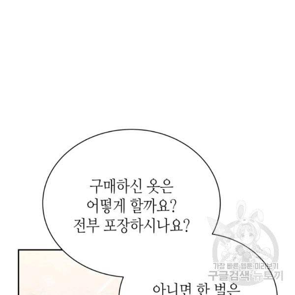 순백의 엘리사벳 4화 71