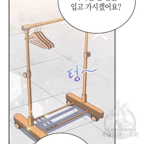 순백의 엘리사벳 4화 72
