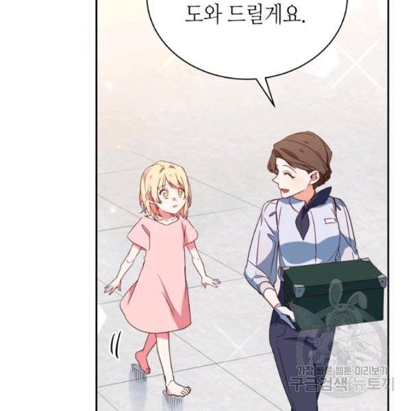 순백의 엘리사벳 4화 74
