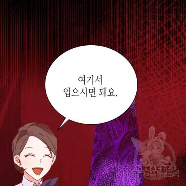 순백의 엘리사벳 4화 77