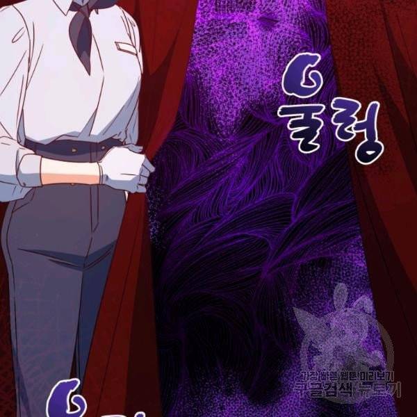 순백의 엘리사벳 4화 78