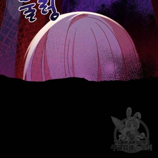 순백의 엘리사벳 4화 79