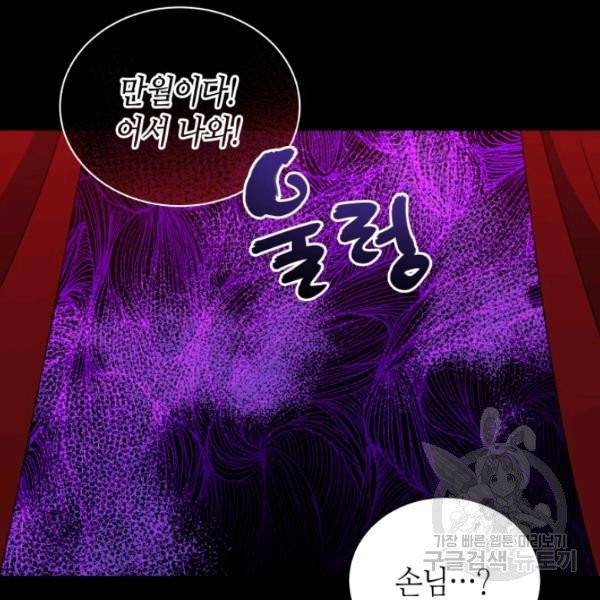 순백의 엘리사벳 4화 80