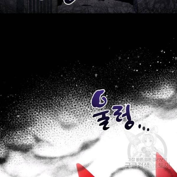 순백의 엘리사벳 4화 82