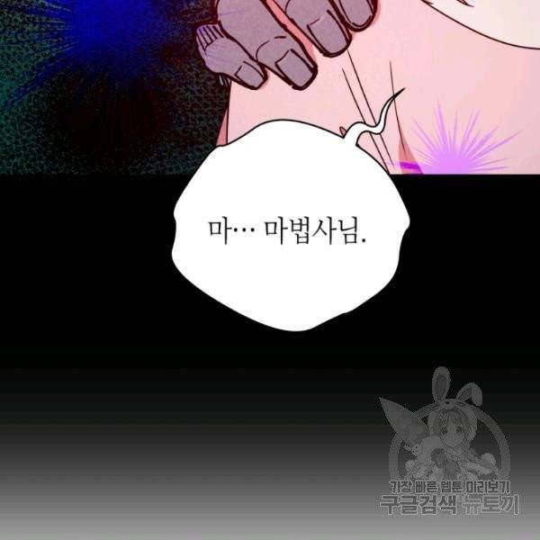 순백의 엘리사벳 4화 86