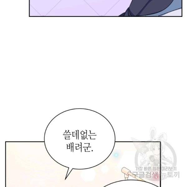 순백의 엘리사벳 4화 108