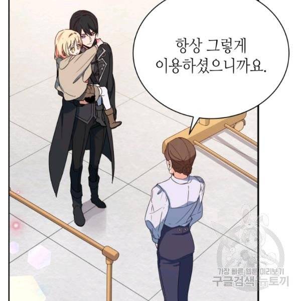 순백의 엘리사벳 4화 109