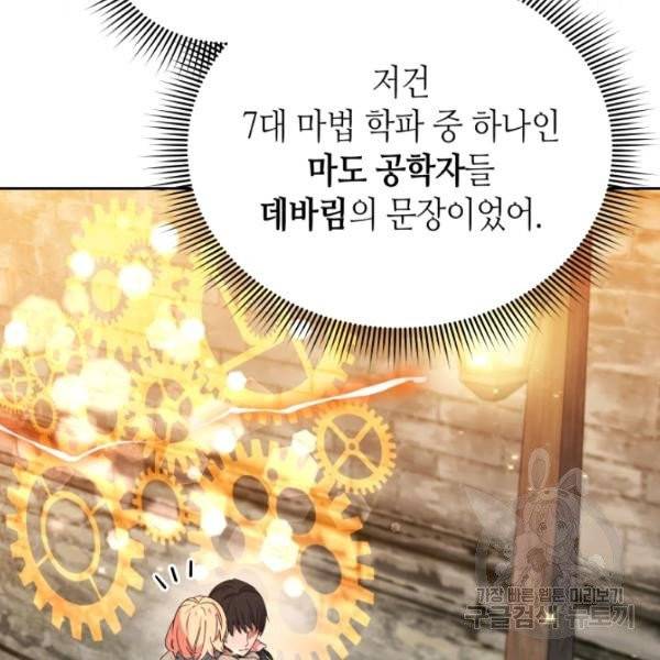 순백의 엘리사벳 4화 113