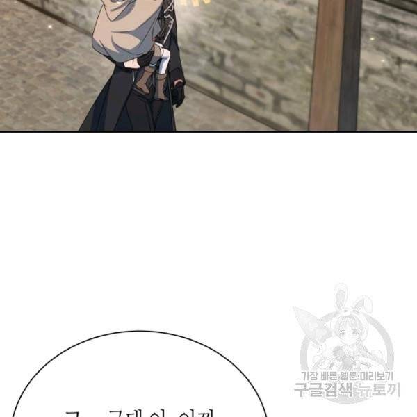 순백의 엘리사벳 4화 114