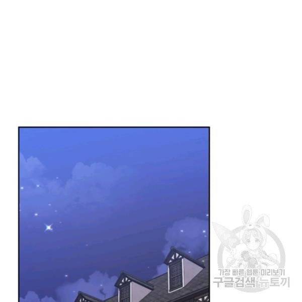 순백의 엘리사벳 4화 121