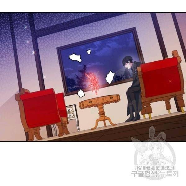 순백의 엘리사벳 4화 123