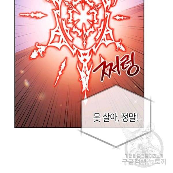 순백의 엘리사벳 4화 125