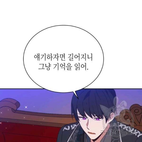 순백의 엘리사벳 4화 126