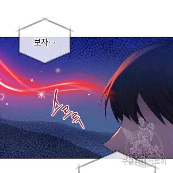 순백의 엘리사벳 4화 128