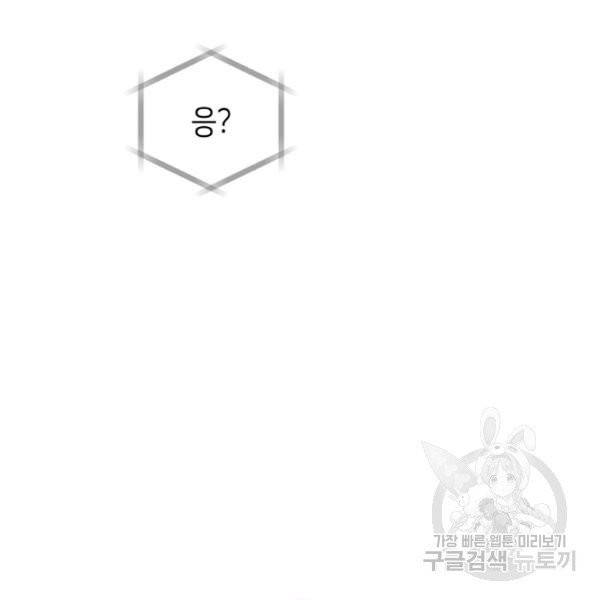 순백의 엘리사벳 4화 131
