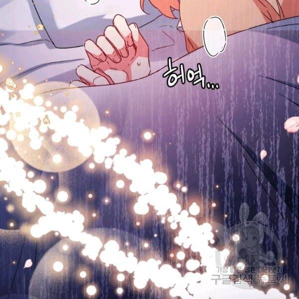 순백의 엘리사벳 4화 134