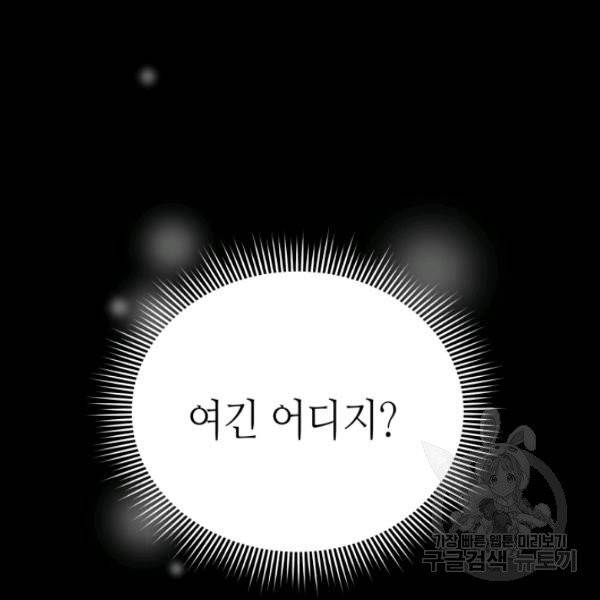 순백의 엘리사벳 4화 139