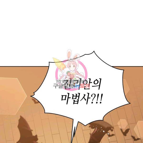 순백의 엘리사벳 14화 1