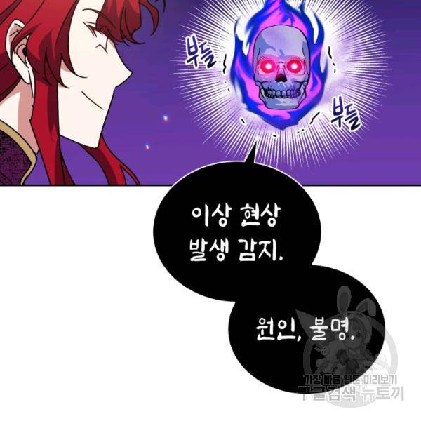 순백의 엘리사벳 14화 6