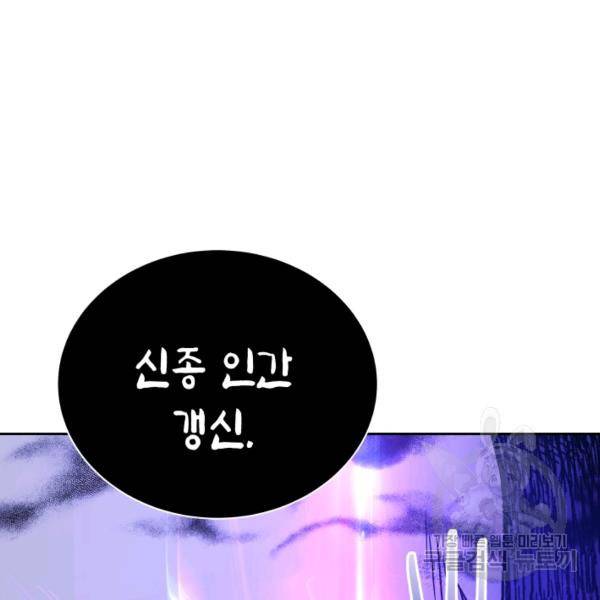 순백의 엘리사벳 14화 7