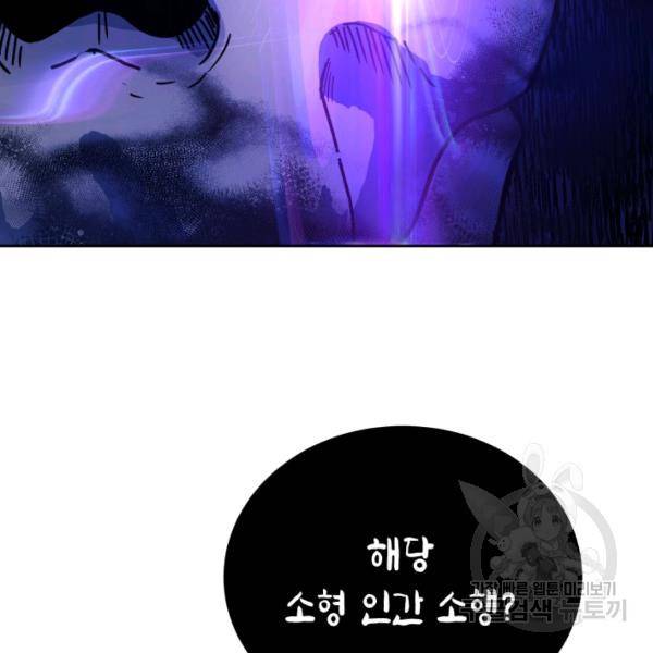 순백의 엘리사벳 14화 9