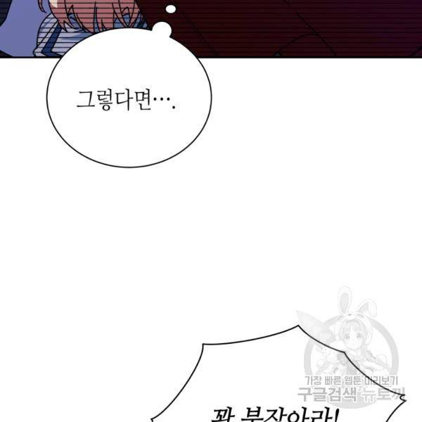 순백의 엘리사벳 14화 20
