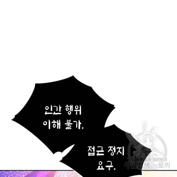 순백의 엘리사벳 14화 24