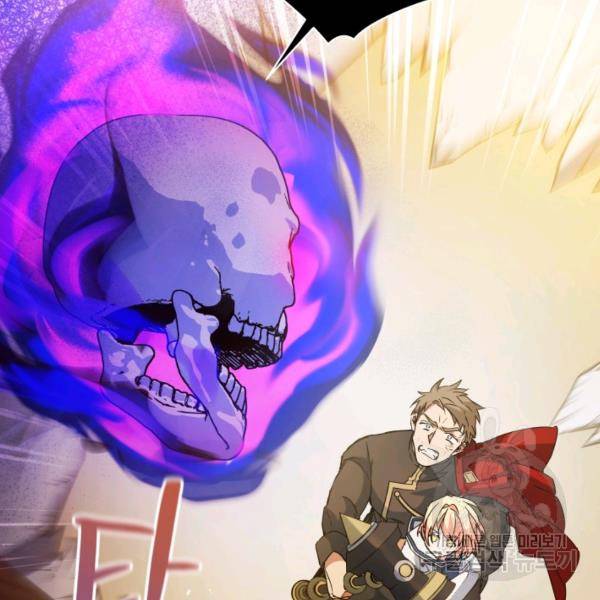 순백의 엘리사벳 14화 25