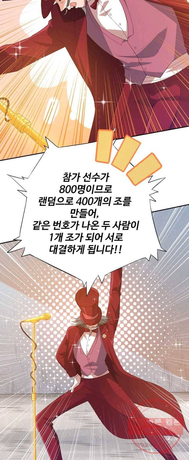 로벨 42화 2