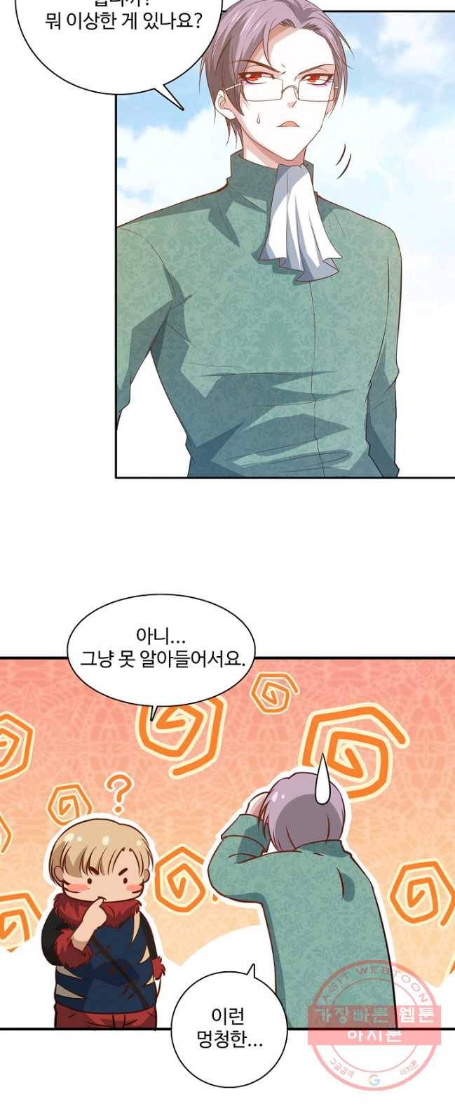 로벨 42화 6