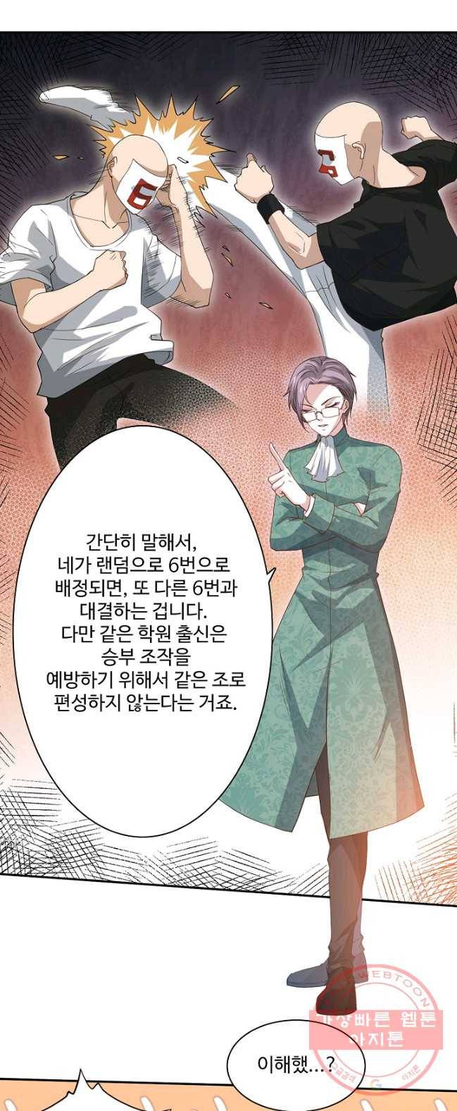 로벨 42화 7