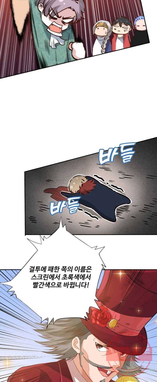 로벨 42화 9
