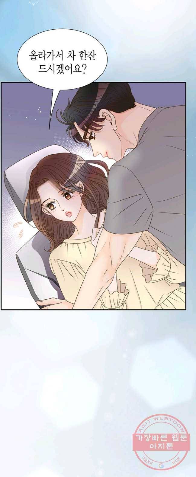 압도적 그대 48화 2