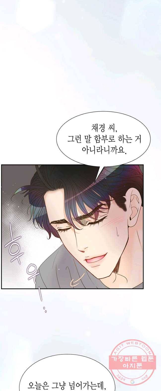 압도적 그대 48화 3
