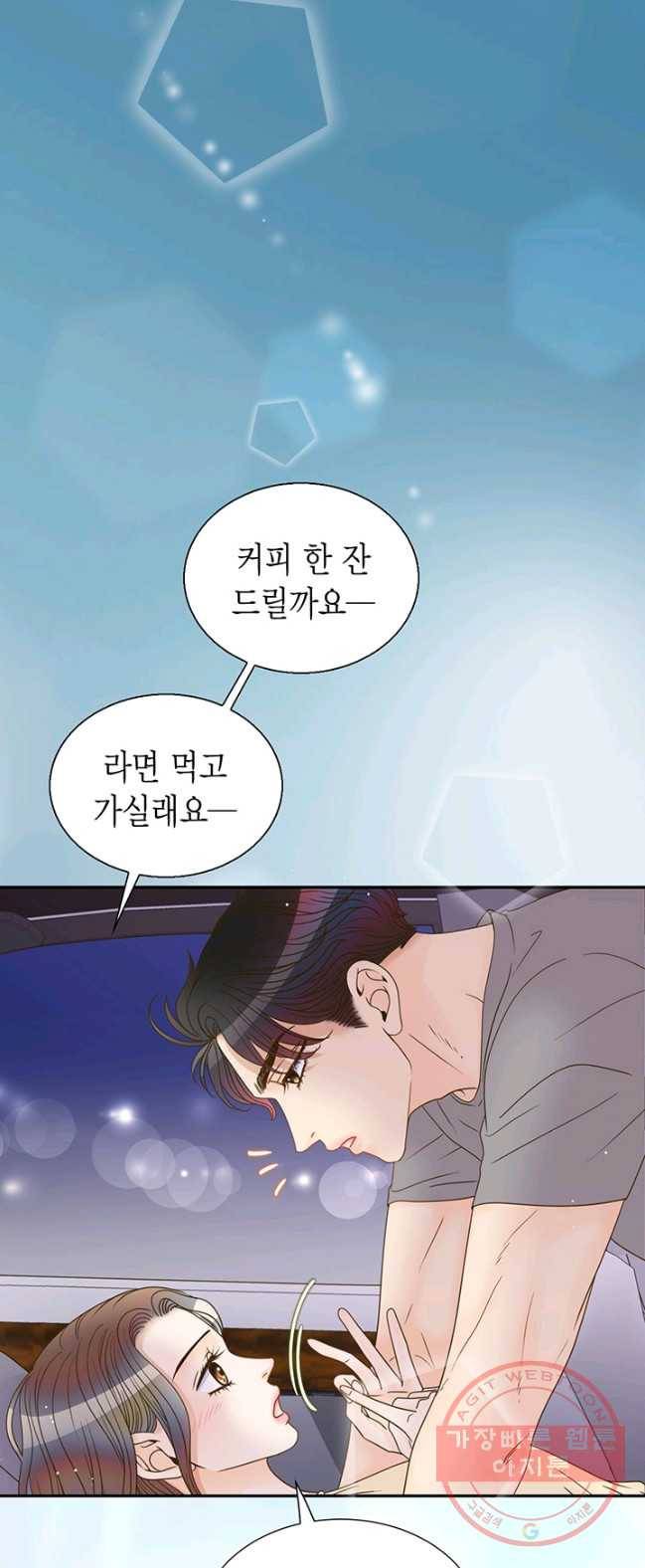 압도적 그대 48화 6