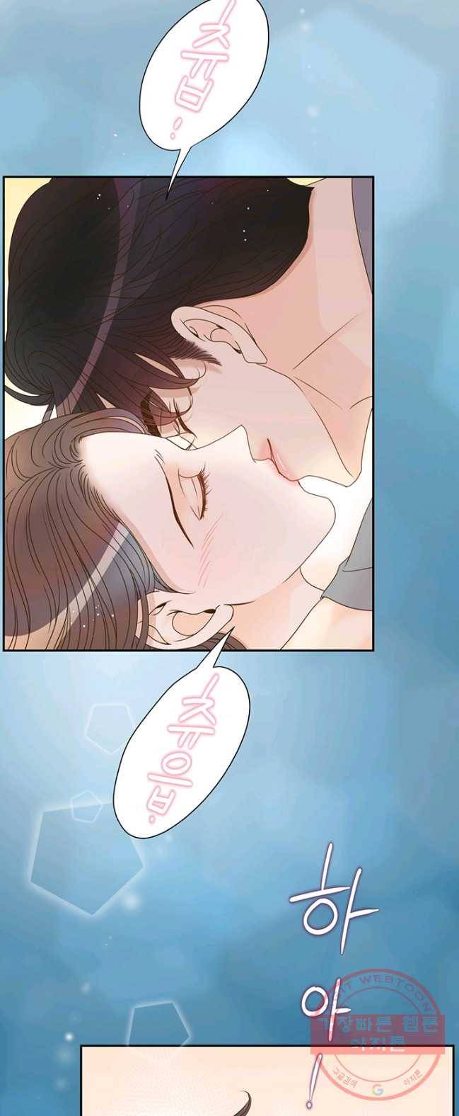 압도적 그대 48화 9