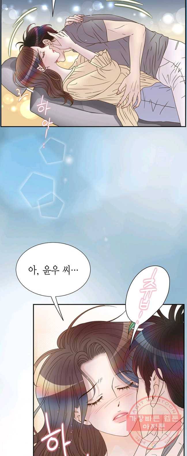 압도적 그대 48화 11
