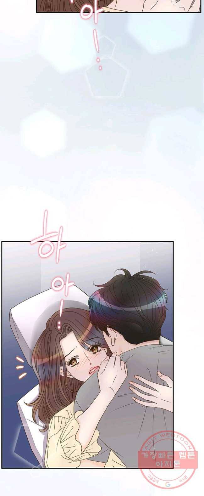 압도적 그대 48화 12