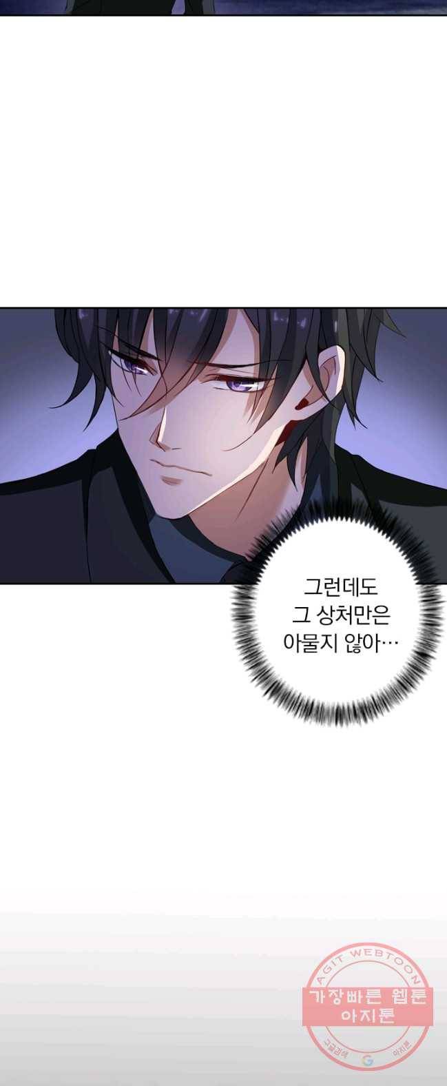 이혼해줄래요? 133화 3